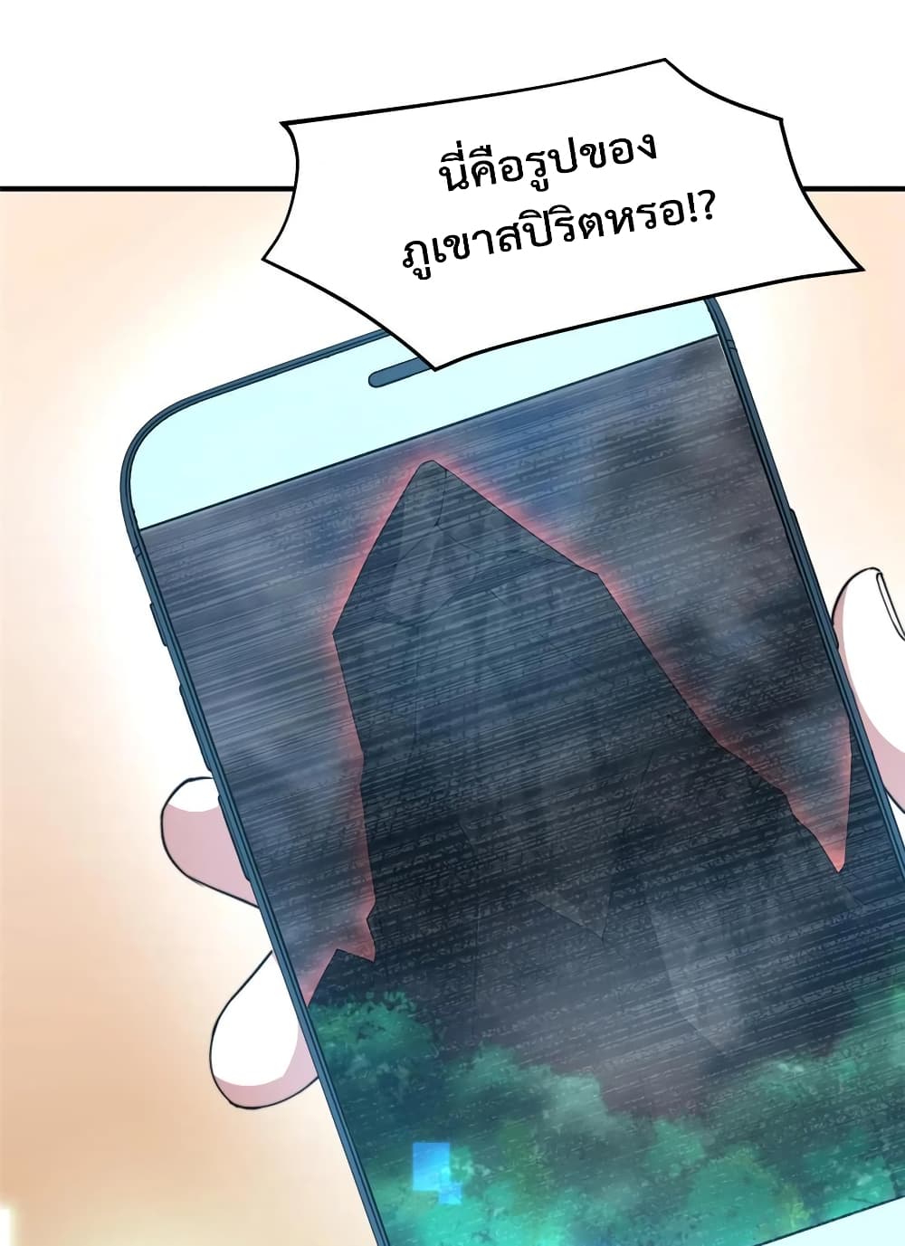 Monster Pet Evolution ตอนที่ 92 (31)